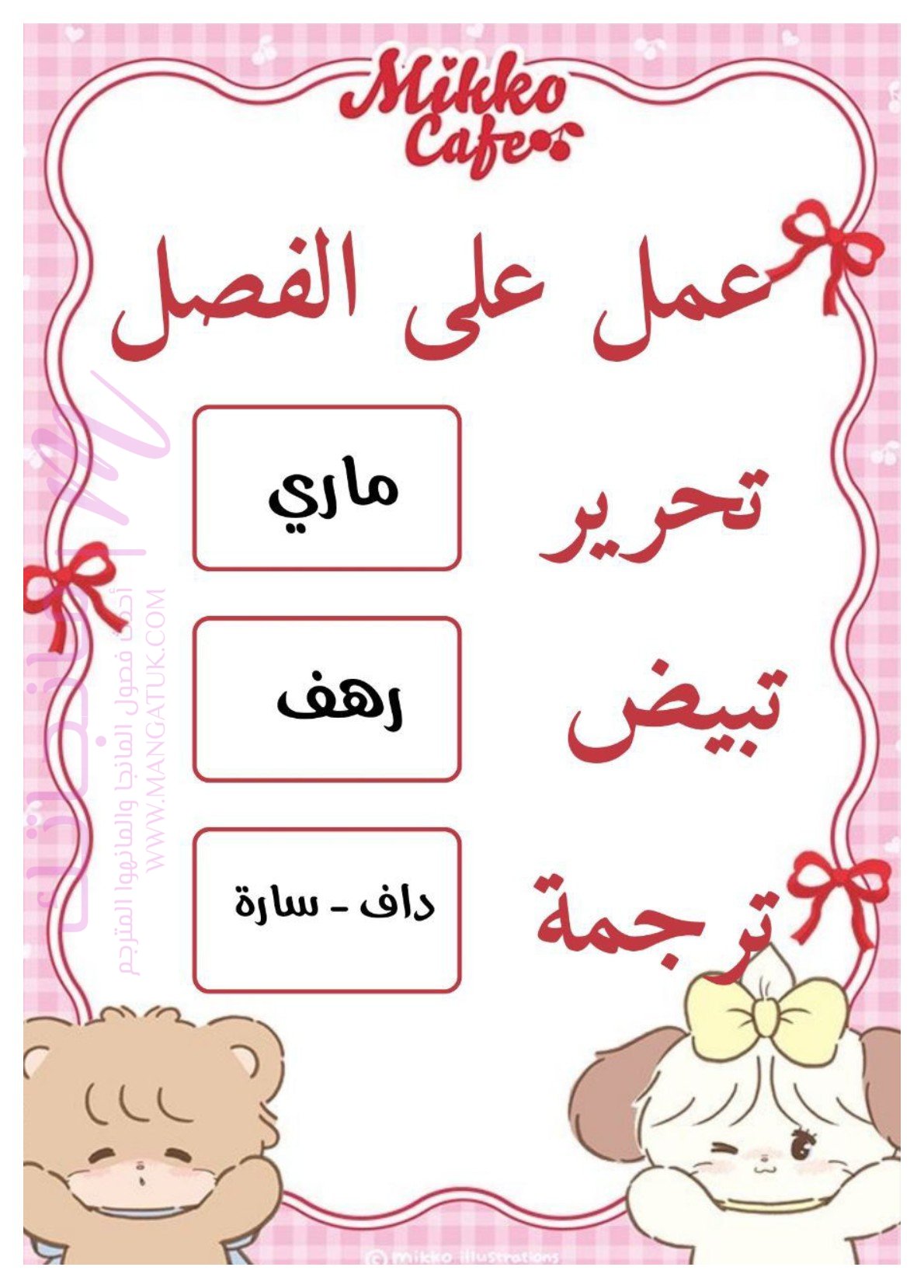 الصفحة 25