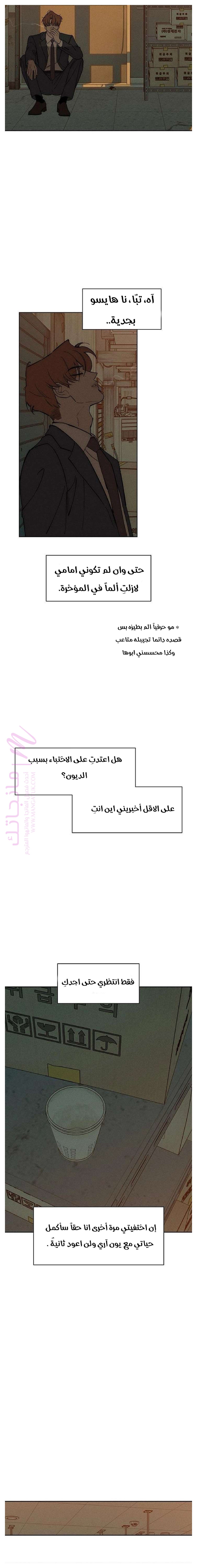 الصفحة 6