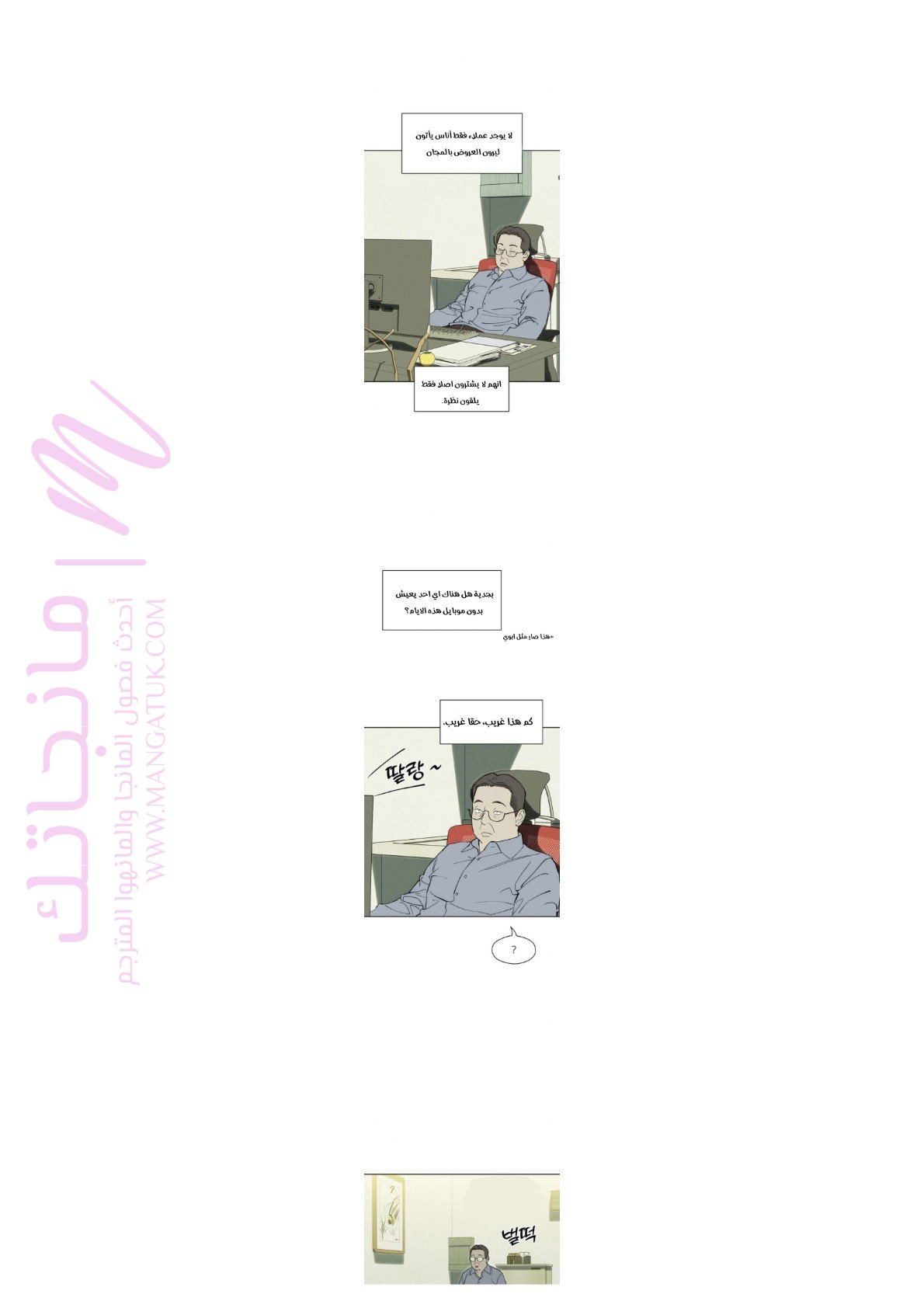الصفحة 20