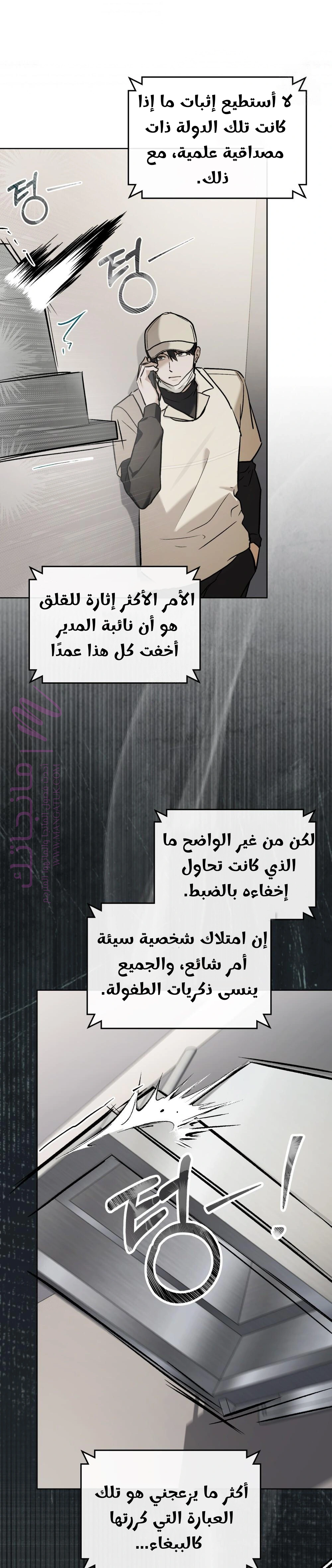 الصفحة 25
