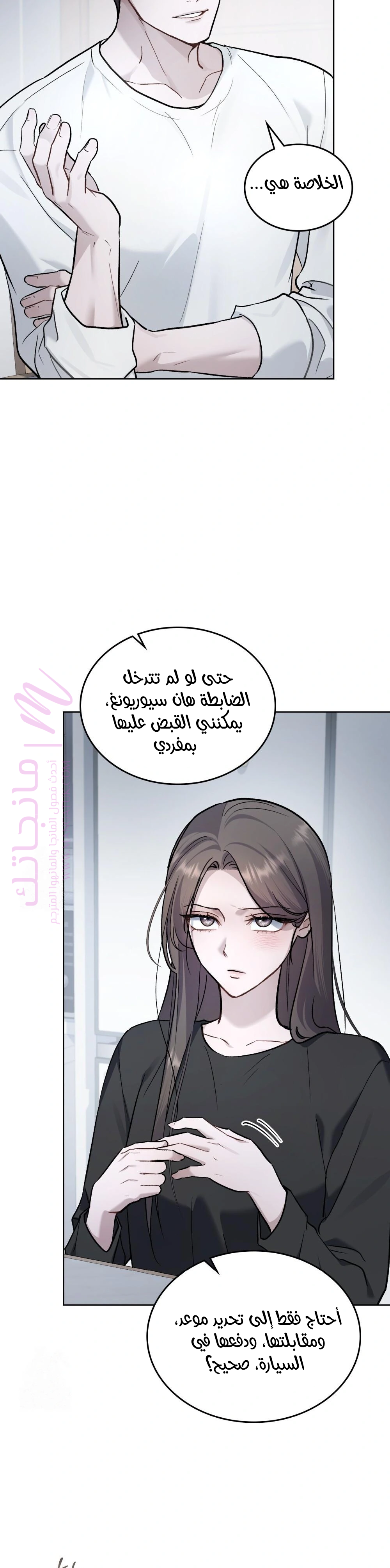 الصفحة 23