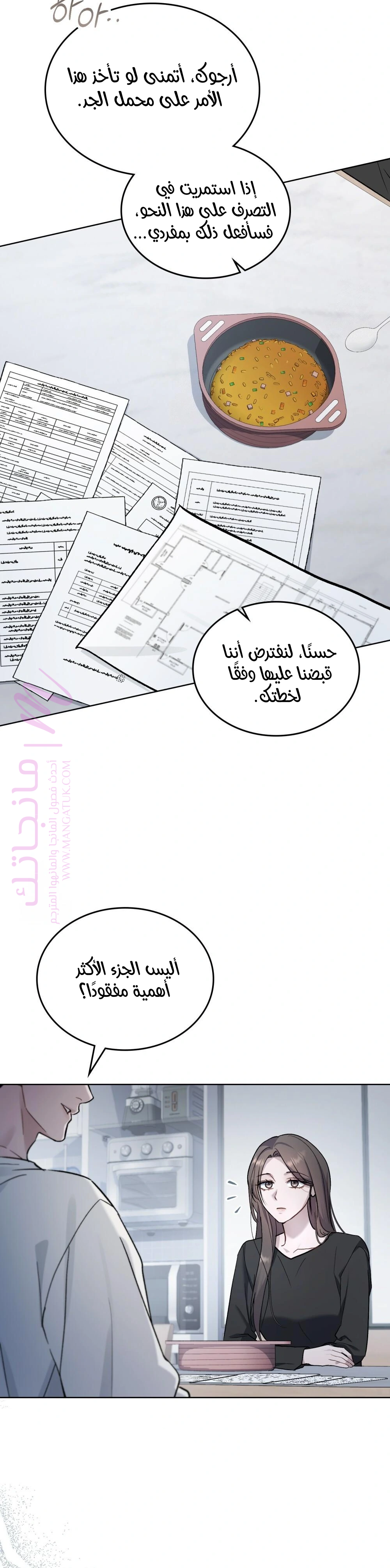 الصفحة 24