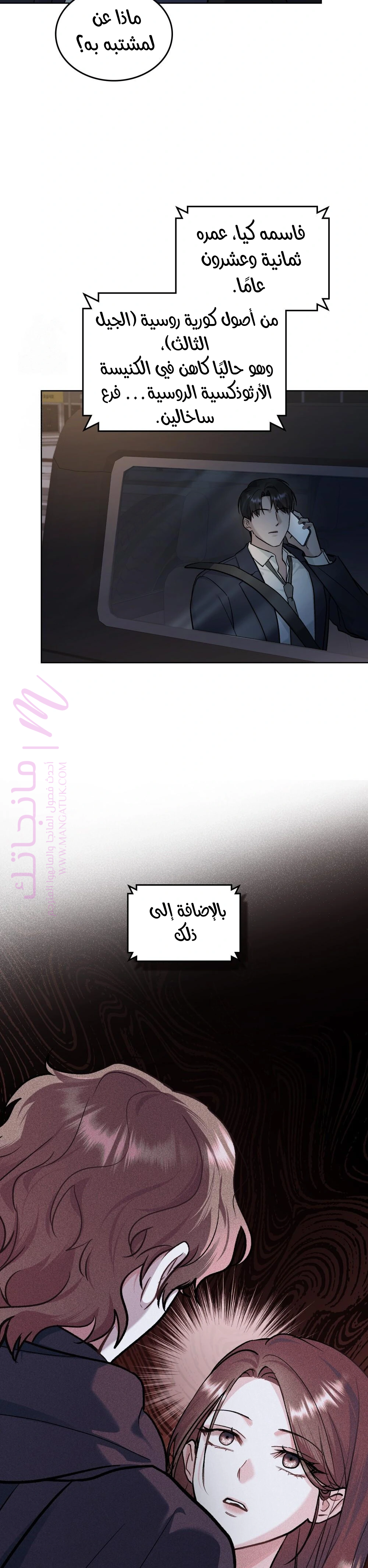الصفحة 24