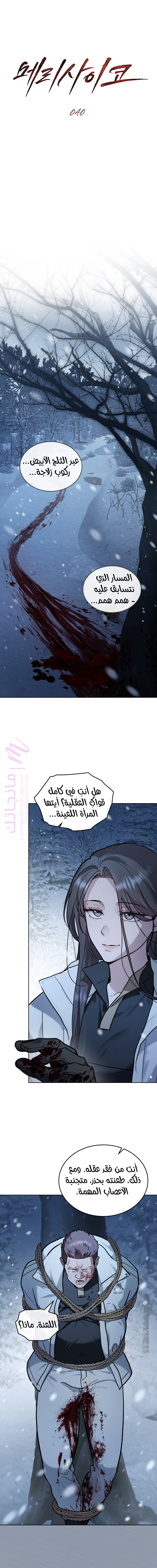 الصفحة 4