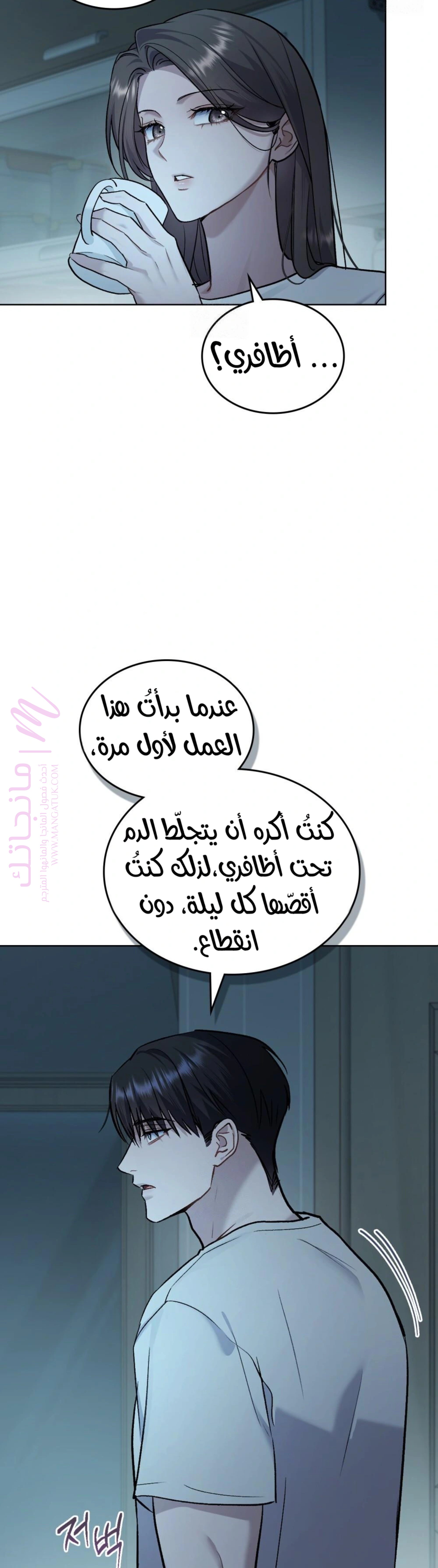 الصفحة 9