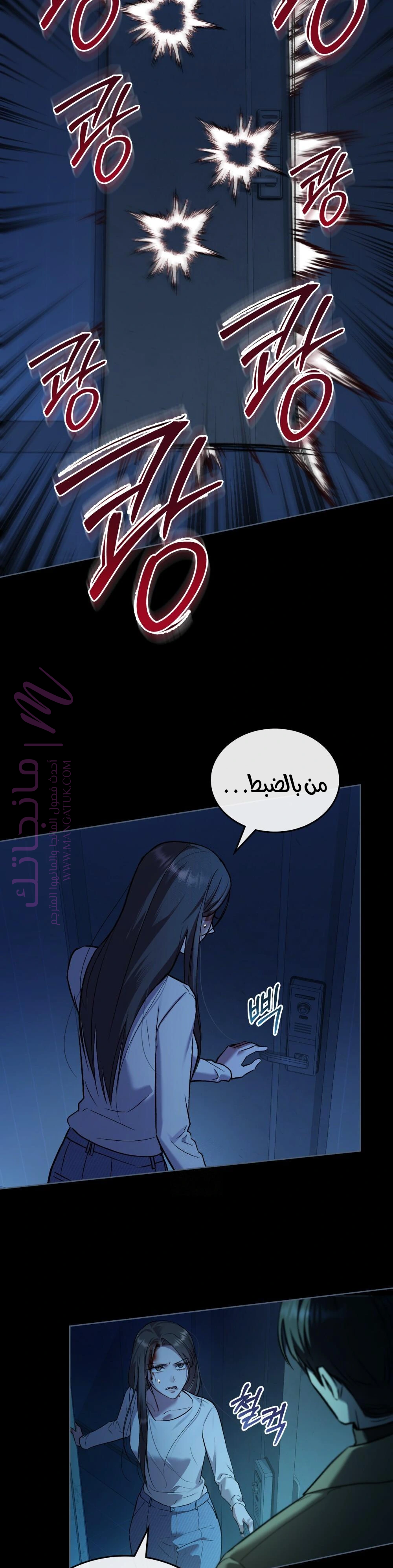 الصفحة 23