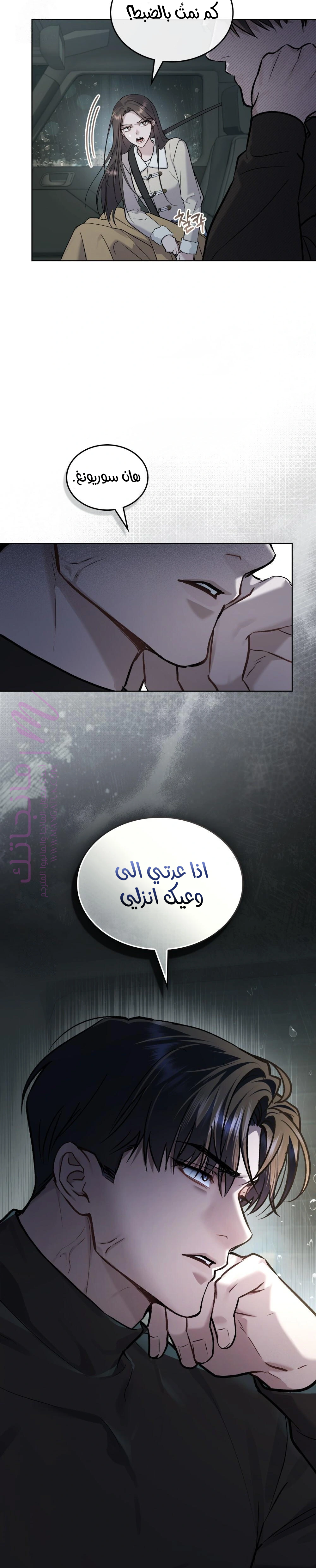 الصفحة 2