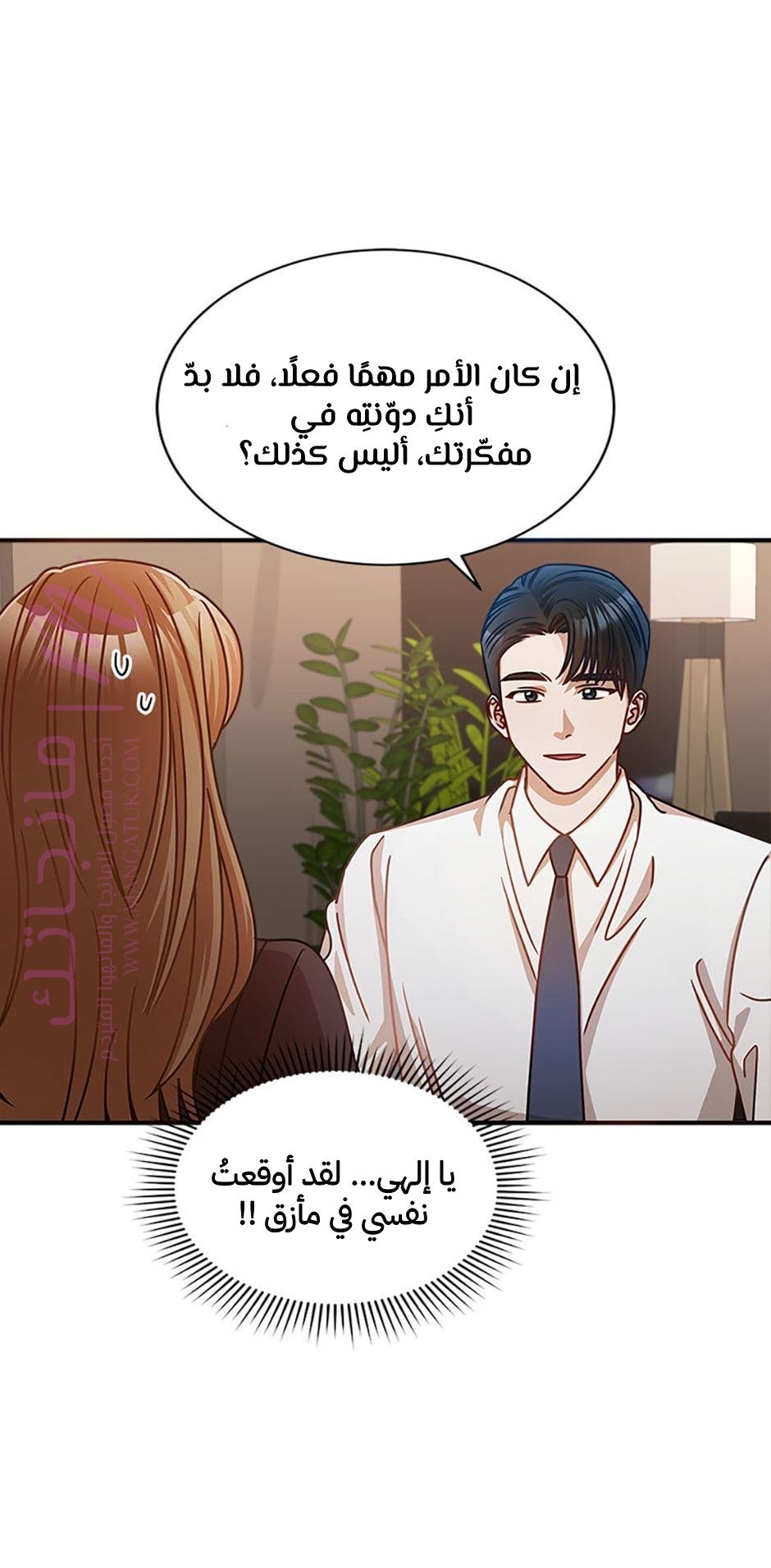 الصفحة 8