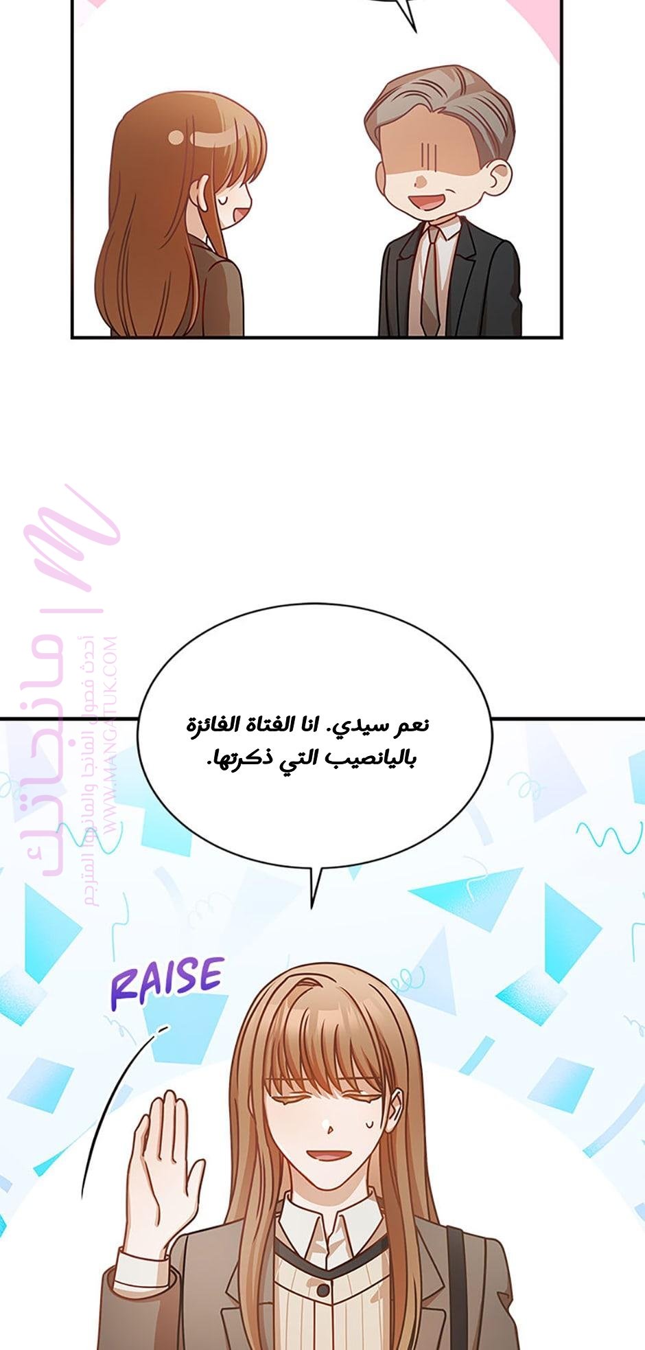 الصفحة 39