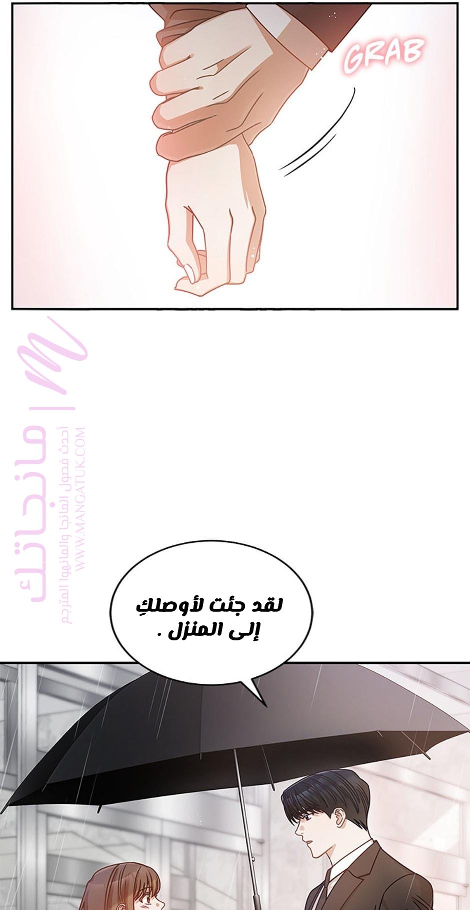 الصفحة 50