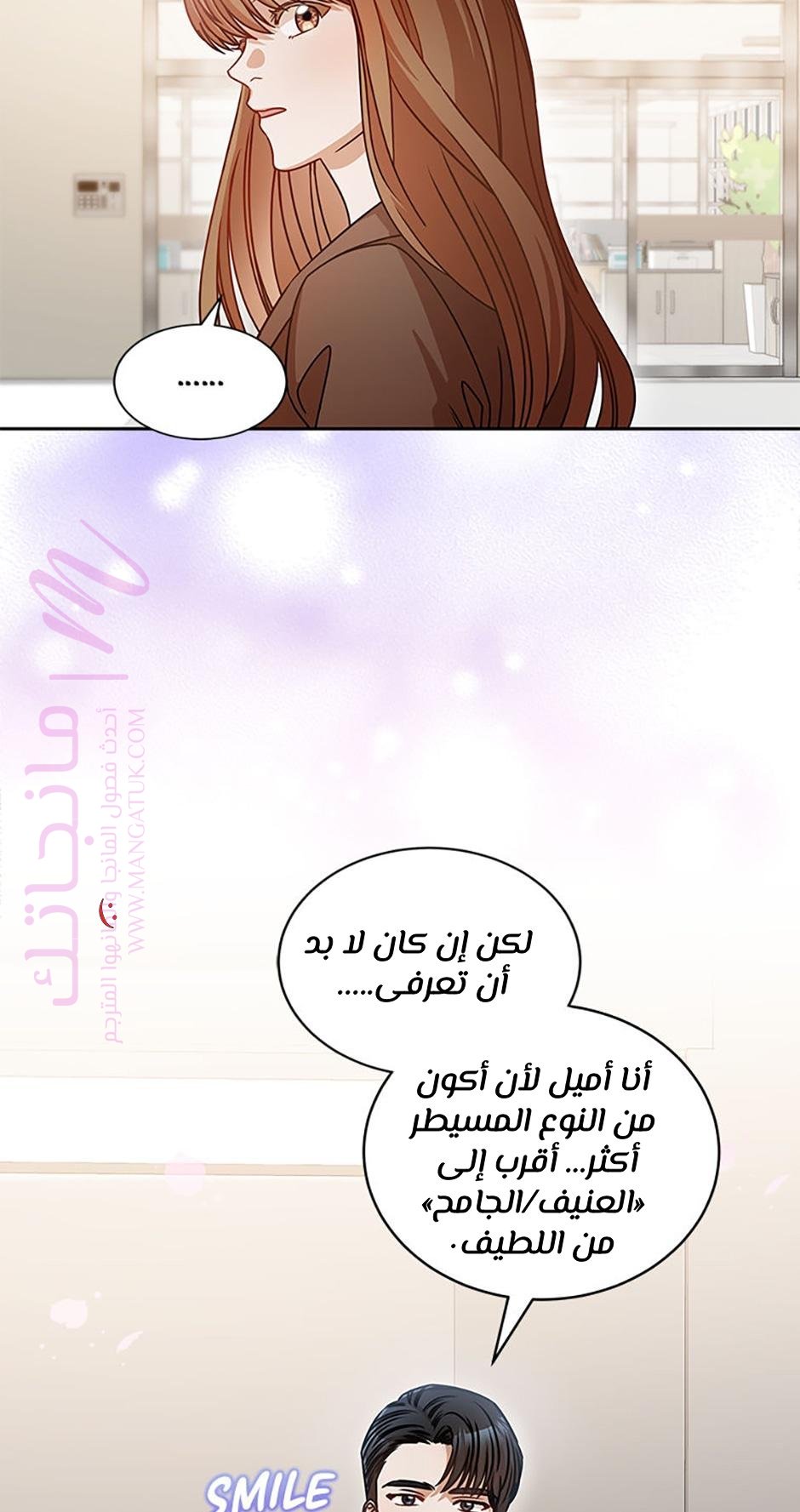 الصفحة 53