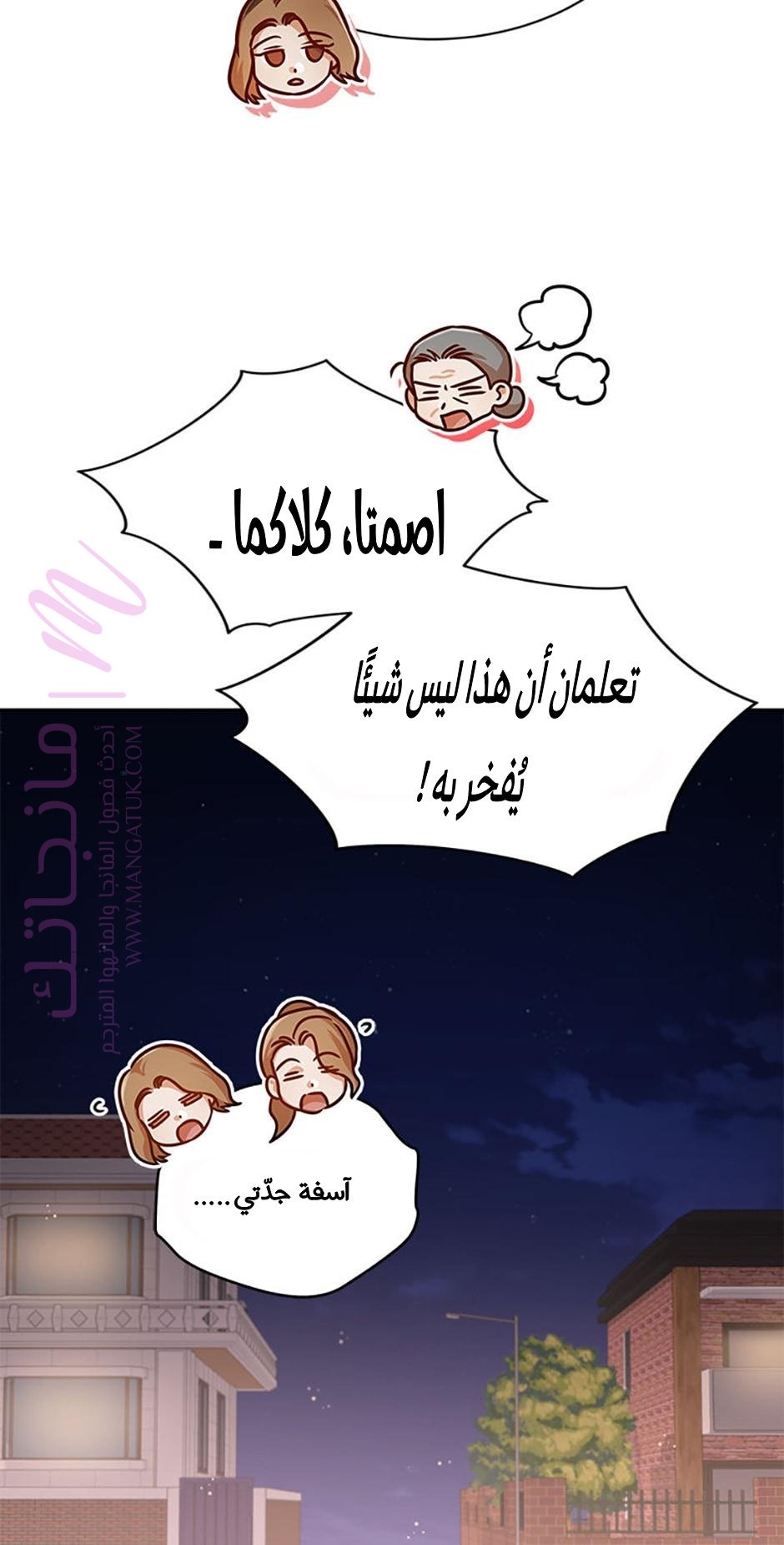 الصفحة 48