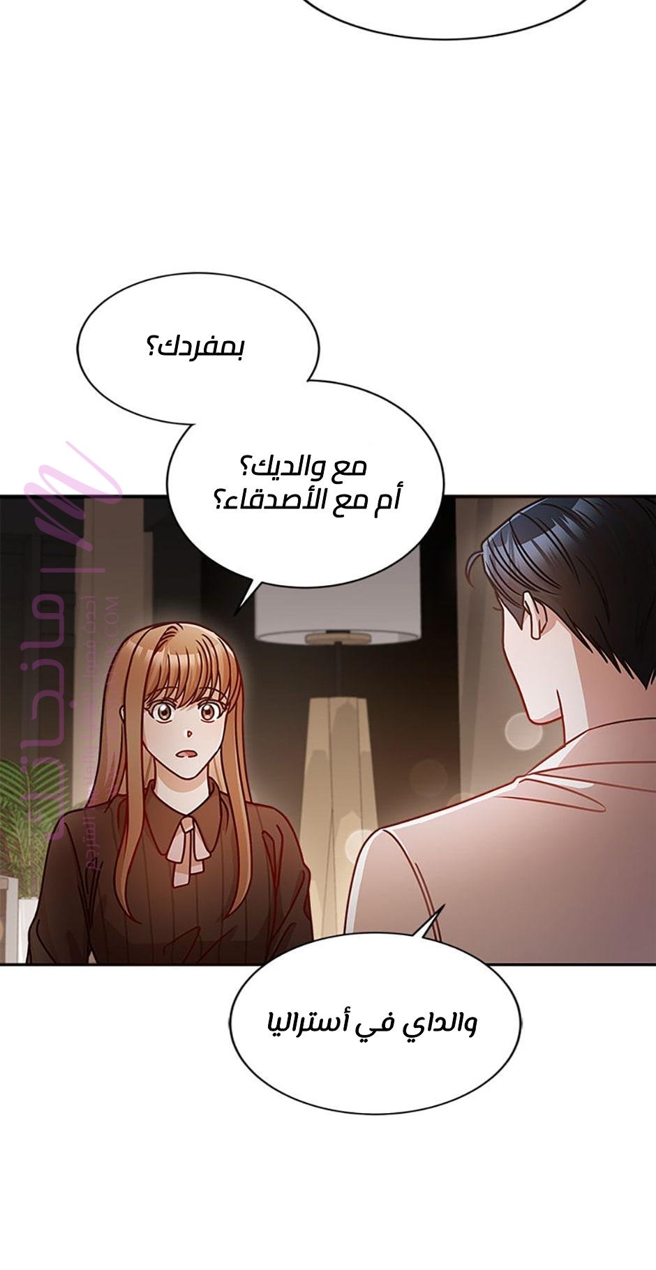 الصفحة 50