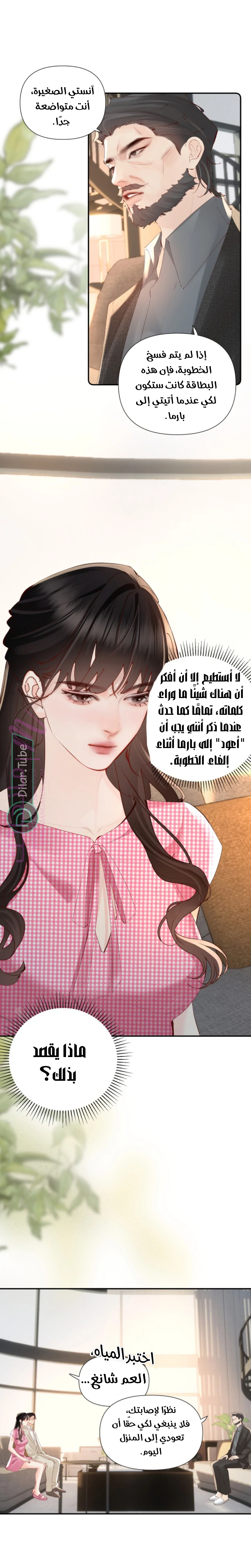الصفحة 3