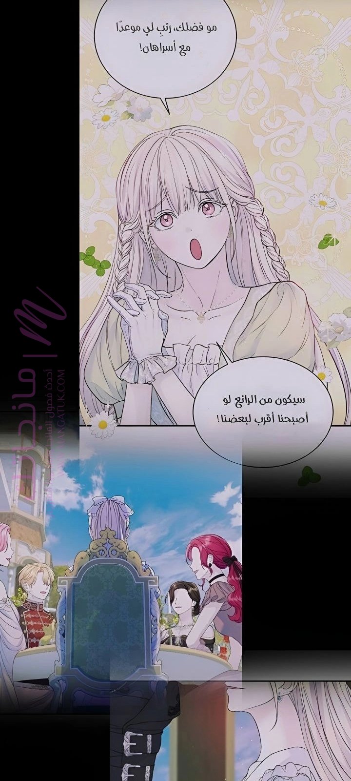 الصفحة 6