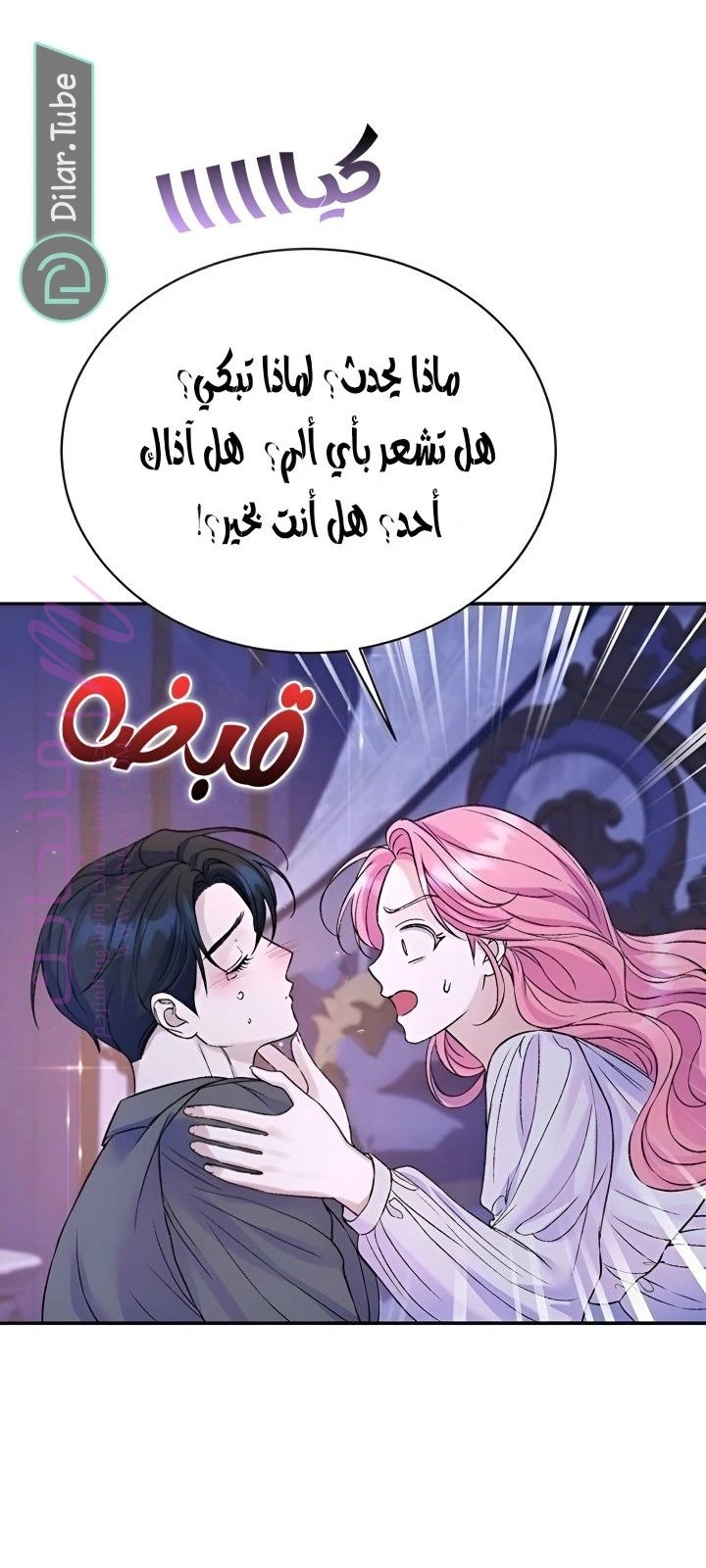 الصفحة 55