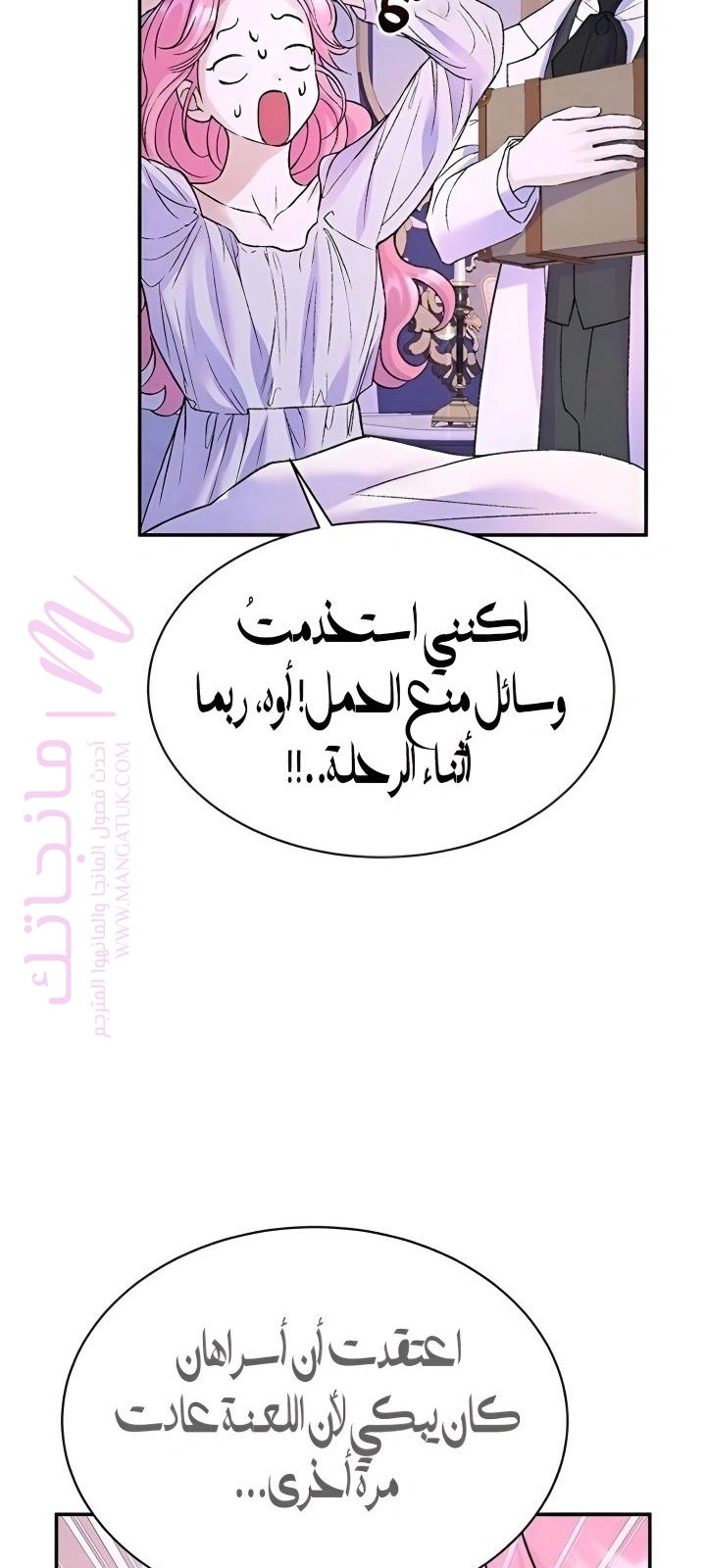الصفحة 59