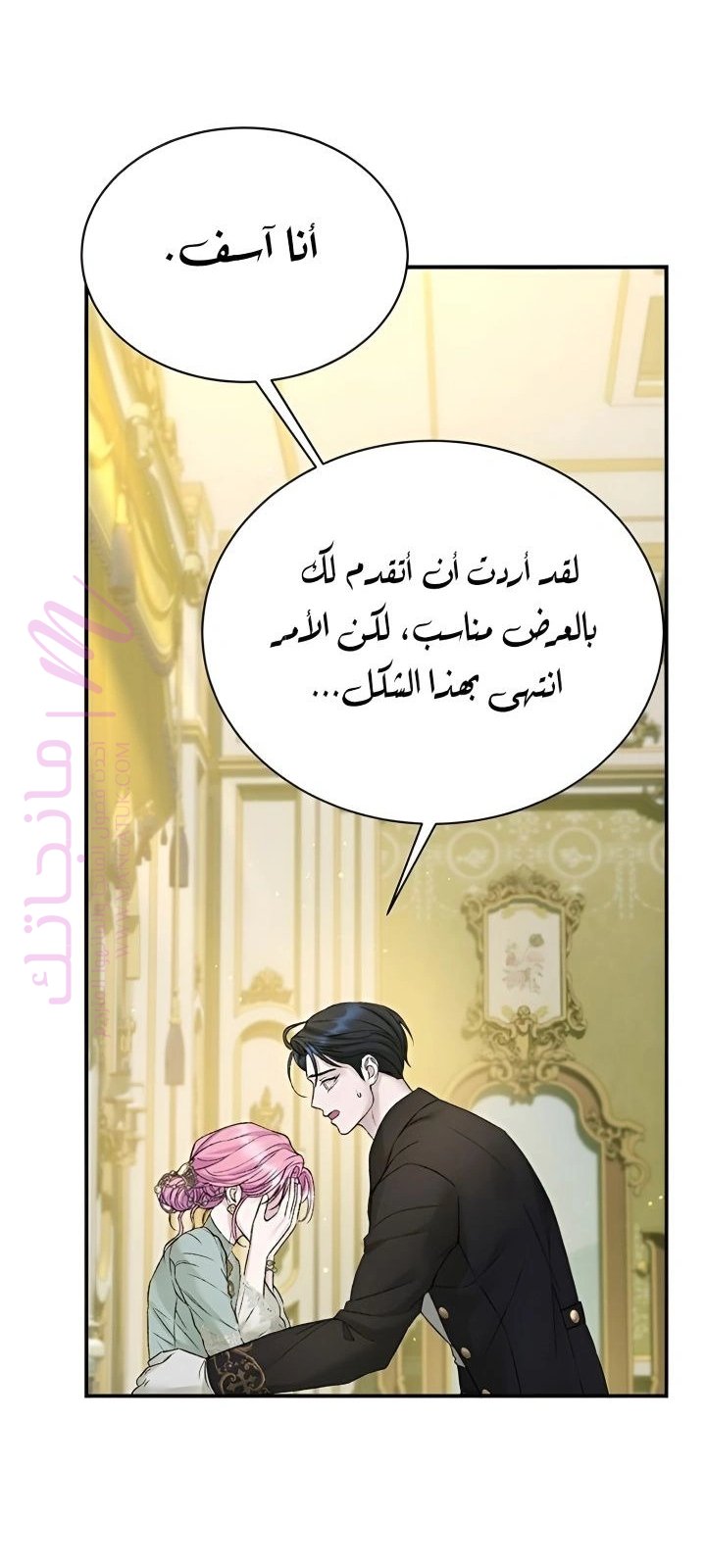 الصفحة 8