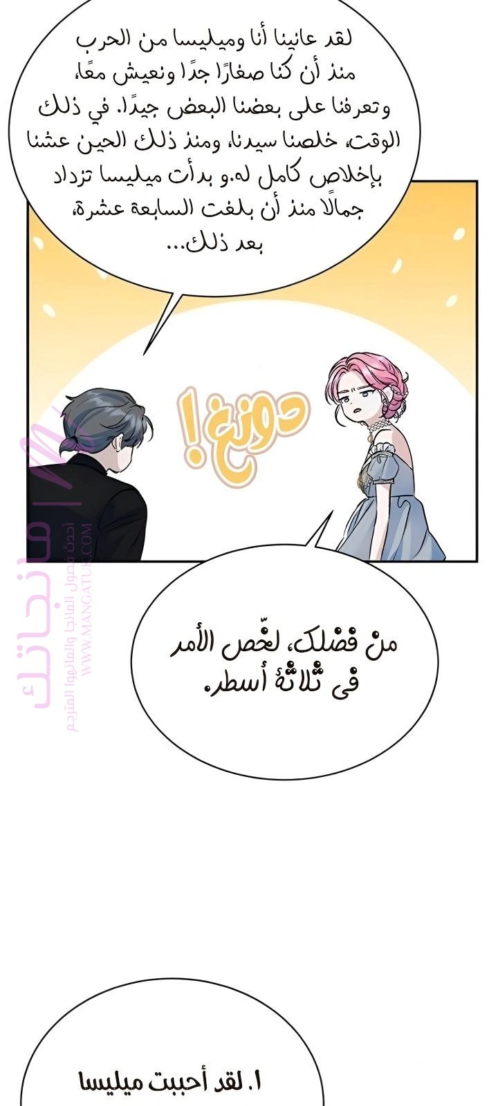 الصفحة 45
