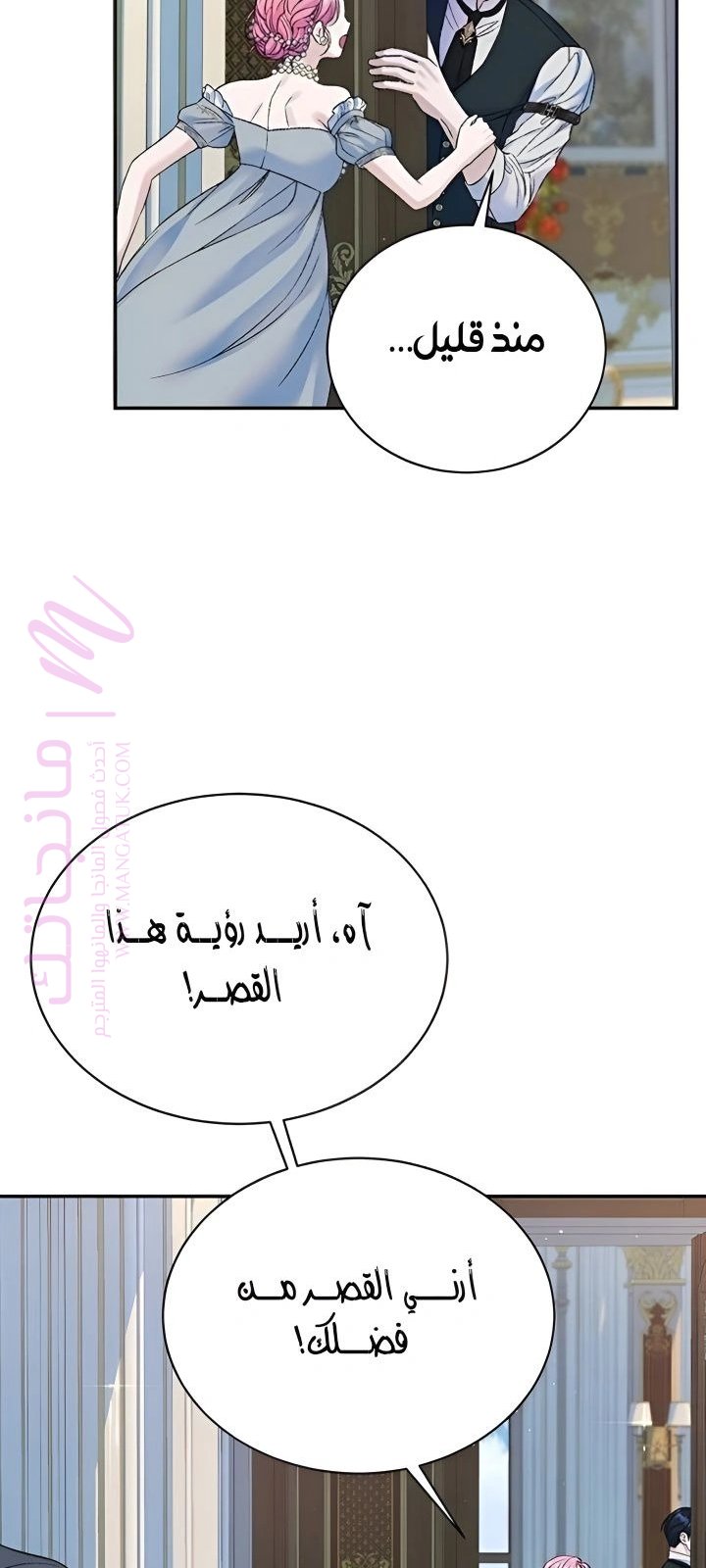 الصفحة 56