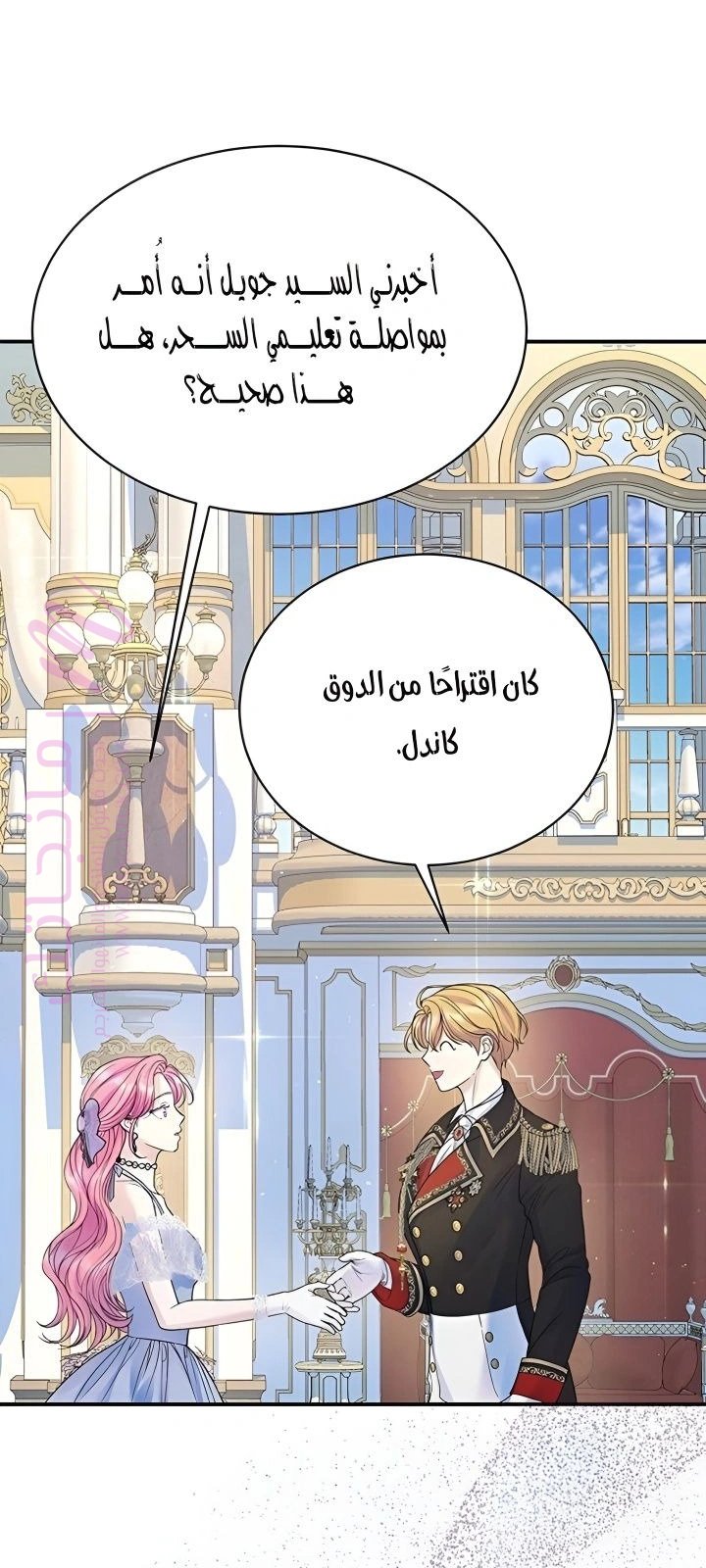 الصفحة 12