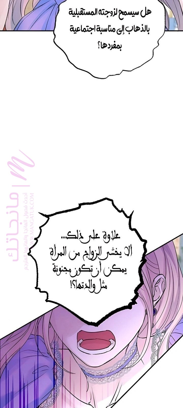 الصفحة 54