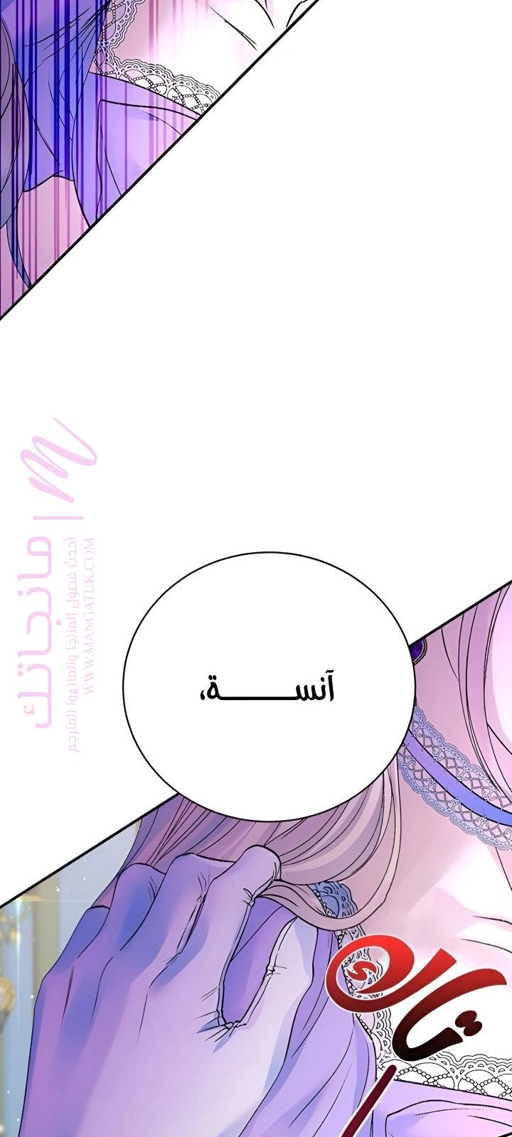 الصفحة 55