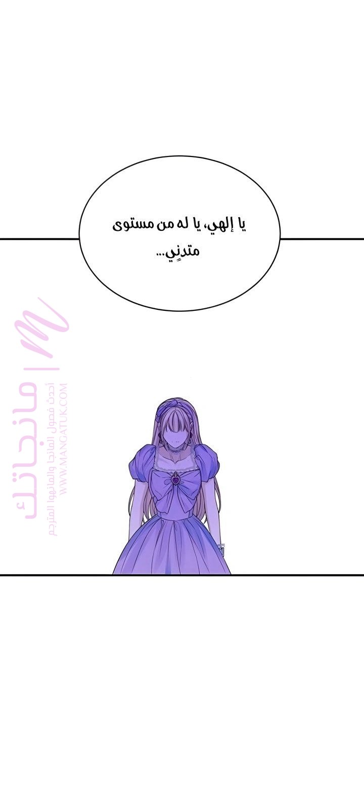 الصفحة 61