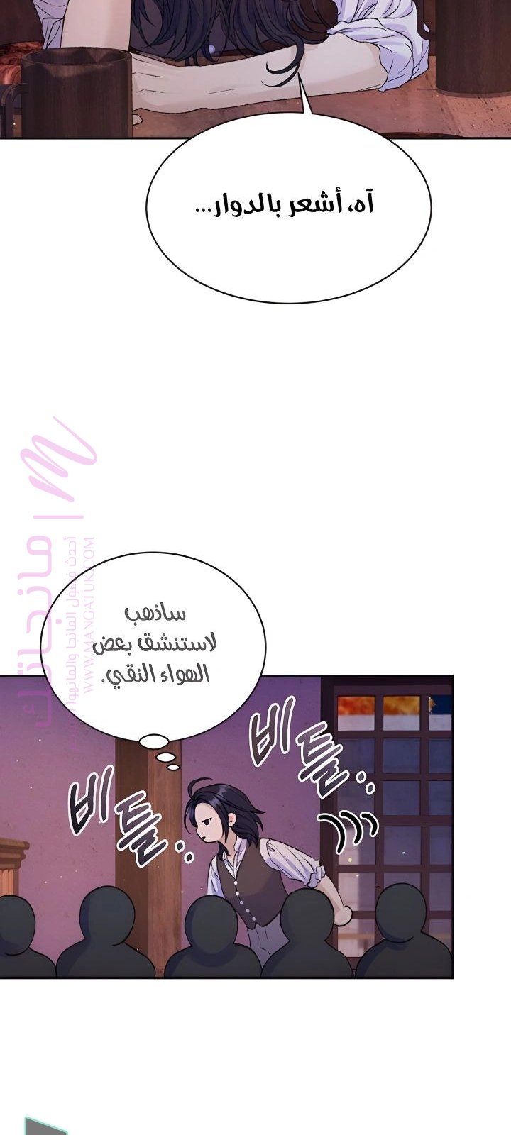 الصفحة 25