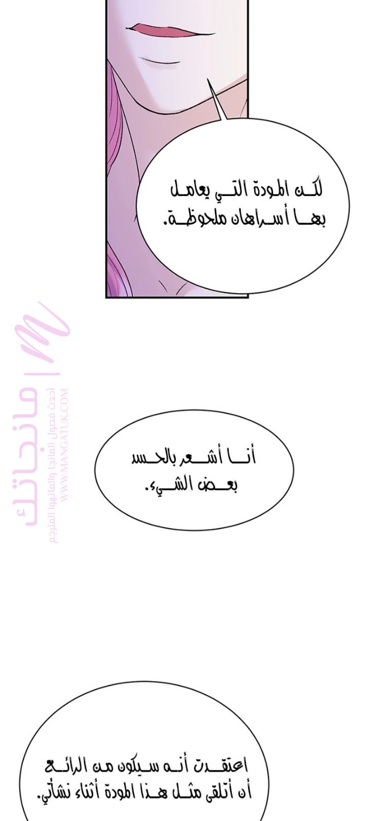 الصفحة 36