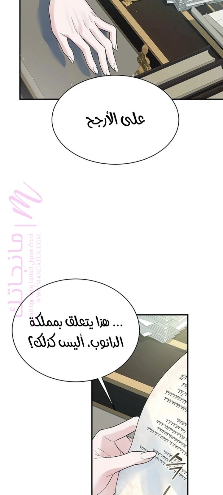 الصفحة 20