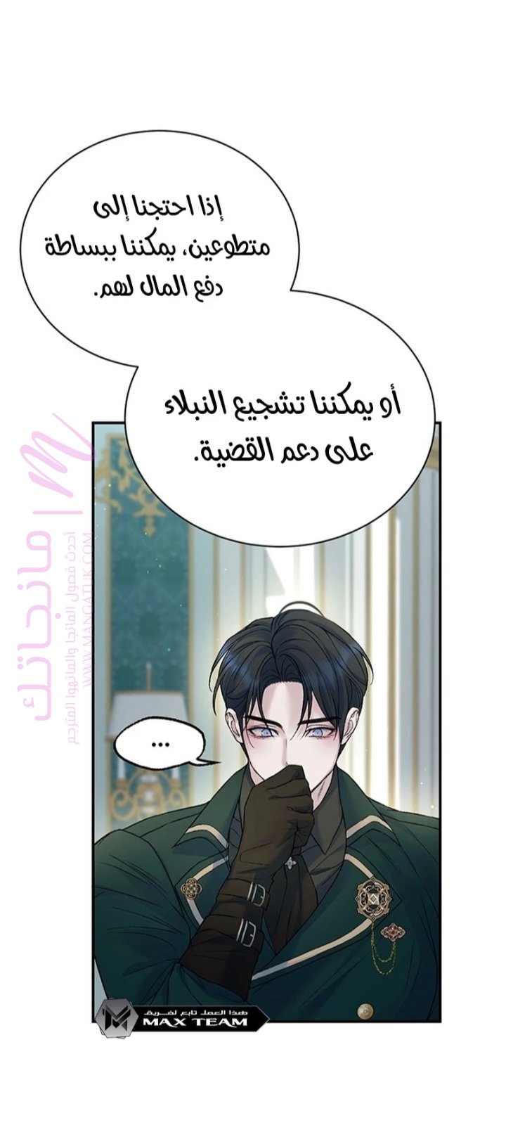 الصفحة 36