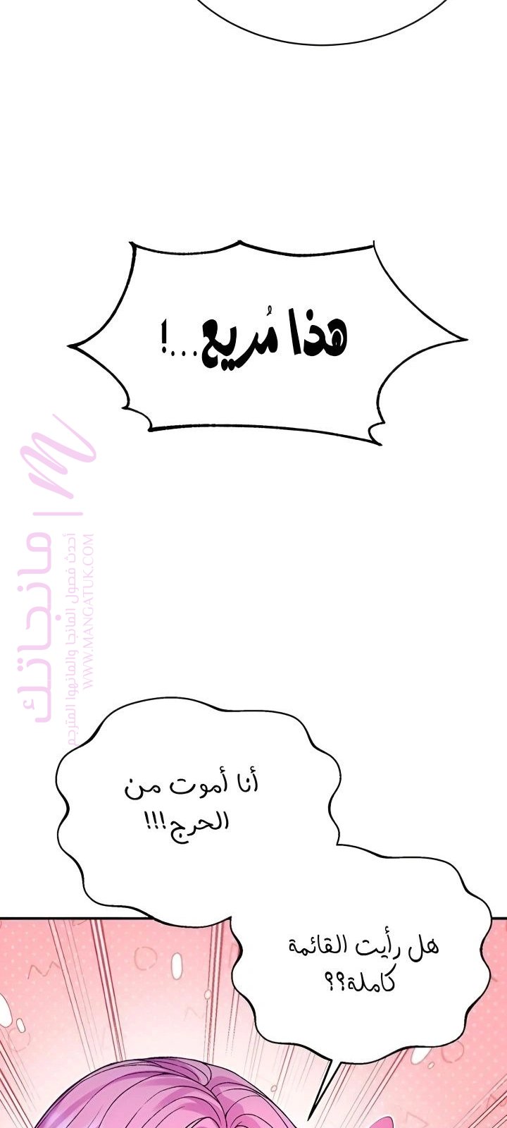 الصفحة 44