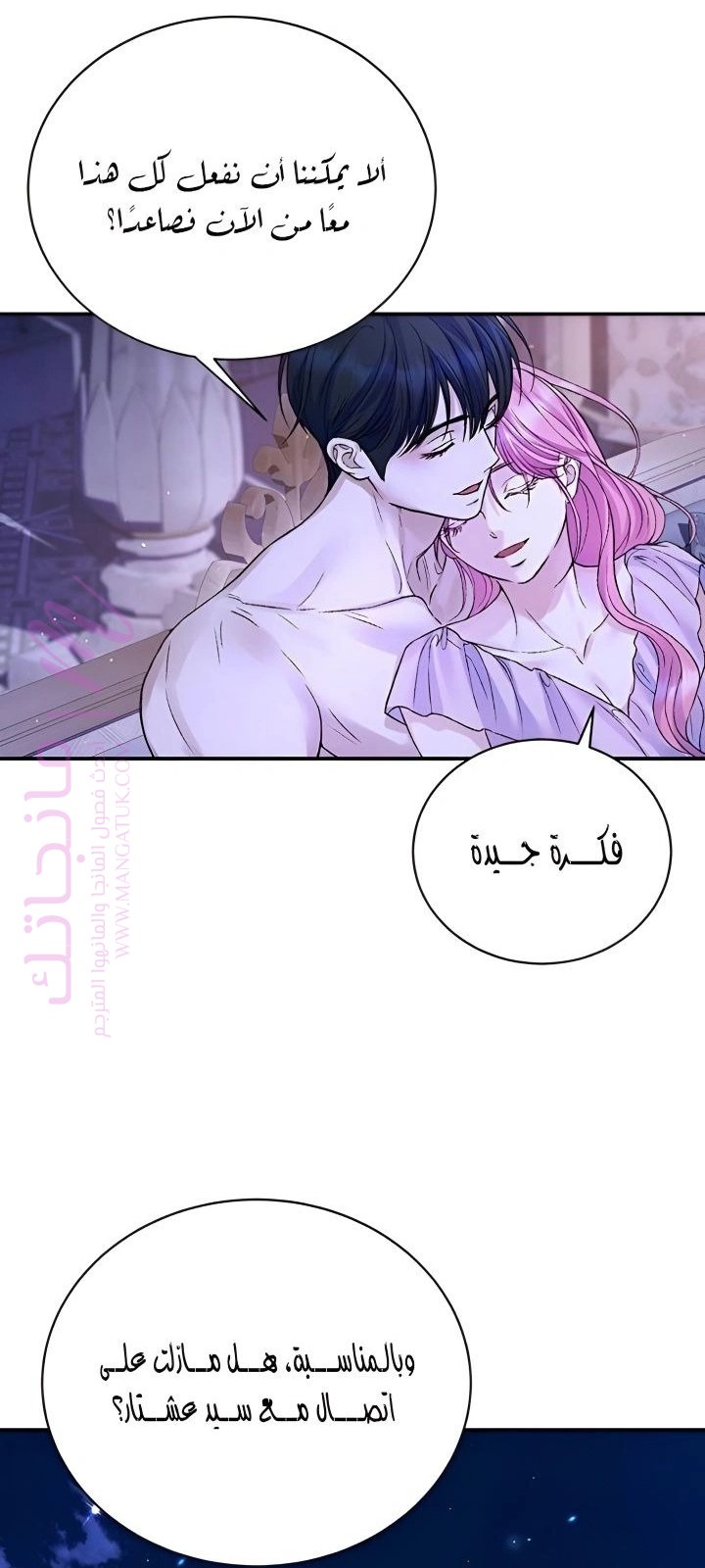 الصفحة 50