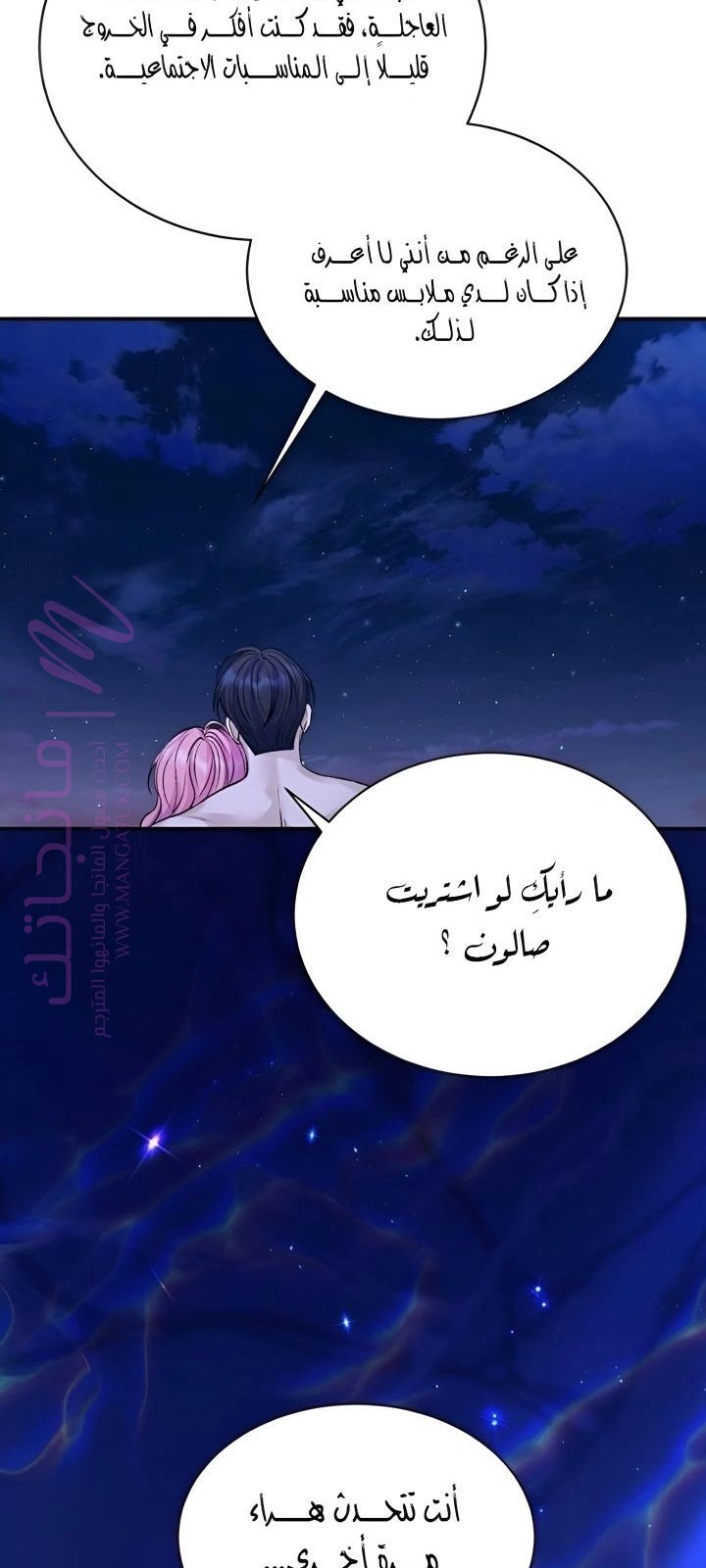 الصفحة 52