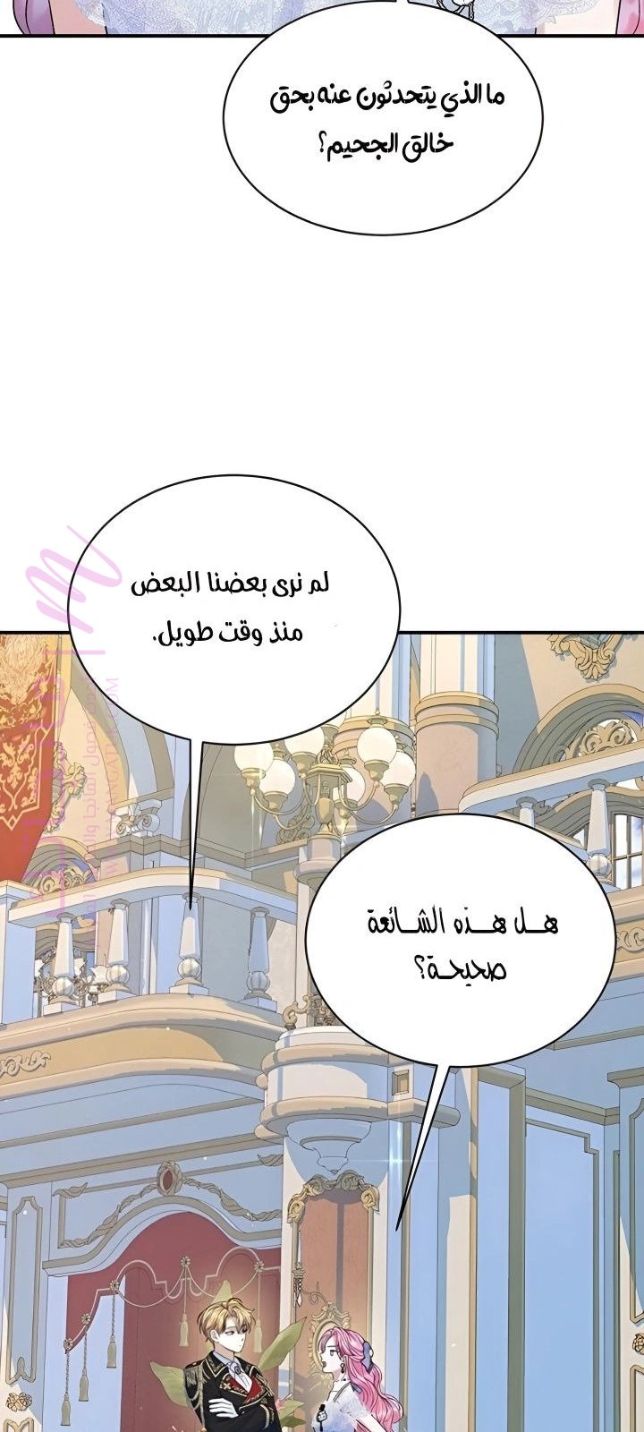 الصفحة 57