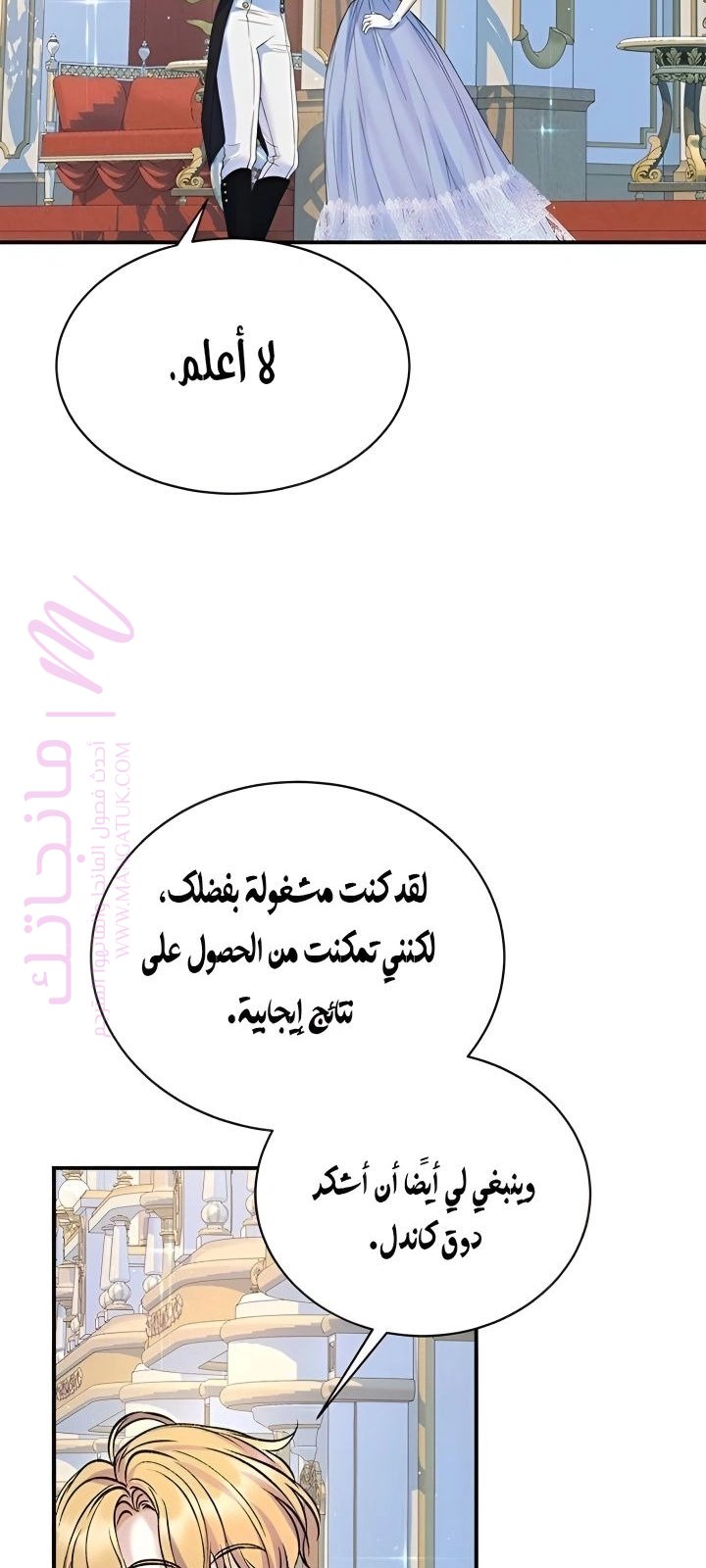 الصفحة 58
