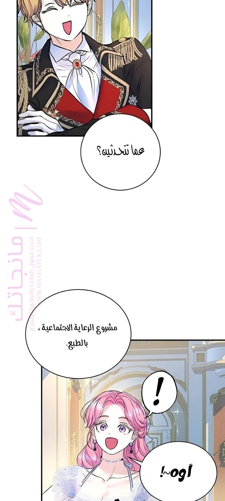 الصفحة 59