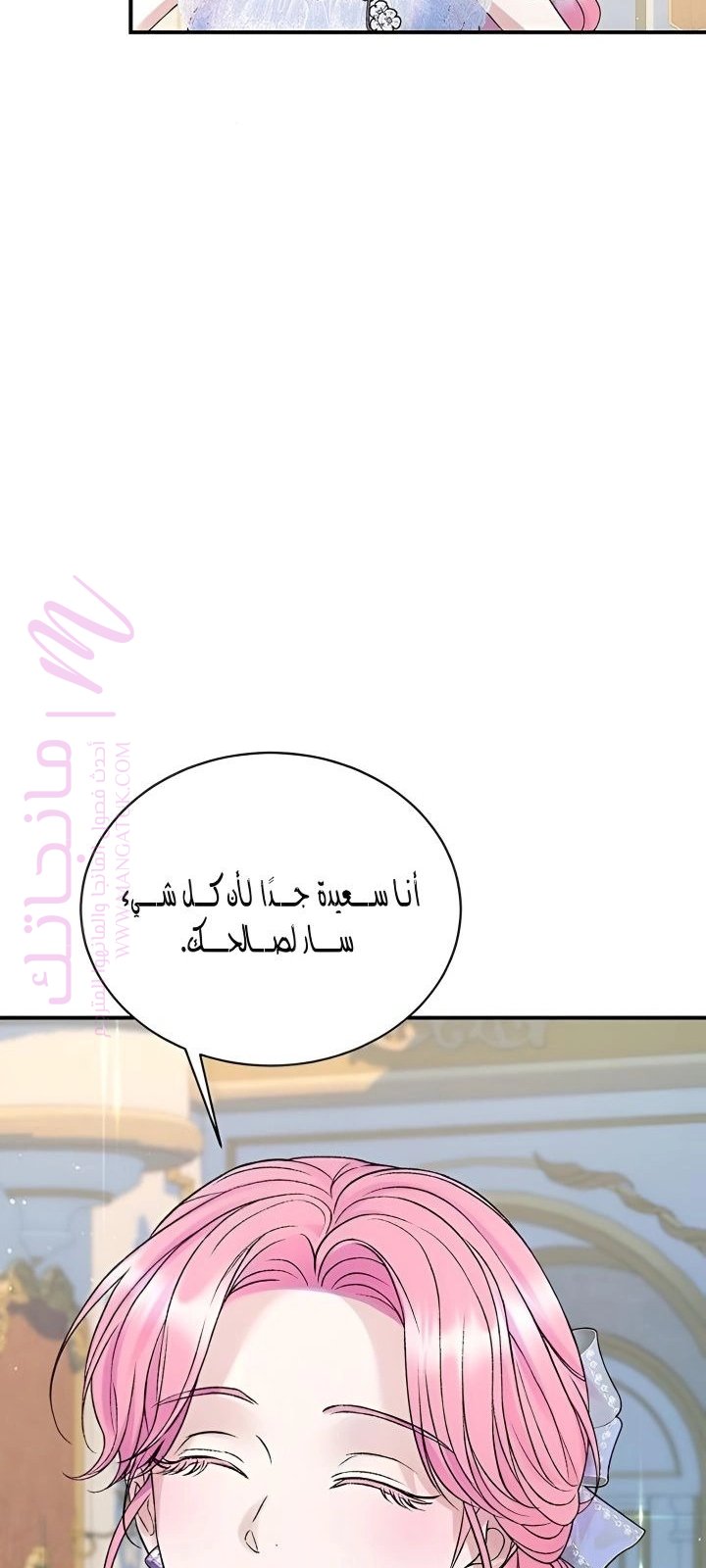 الصفحة 60