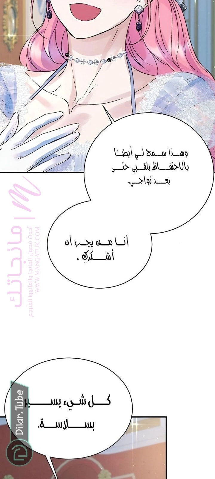 الصفحة 61