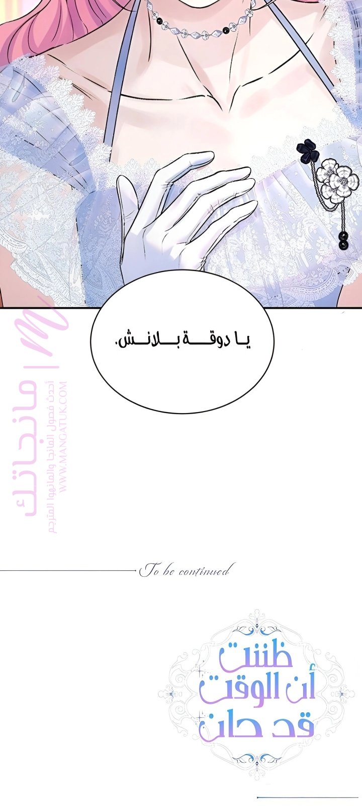 الصفحة 67