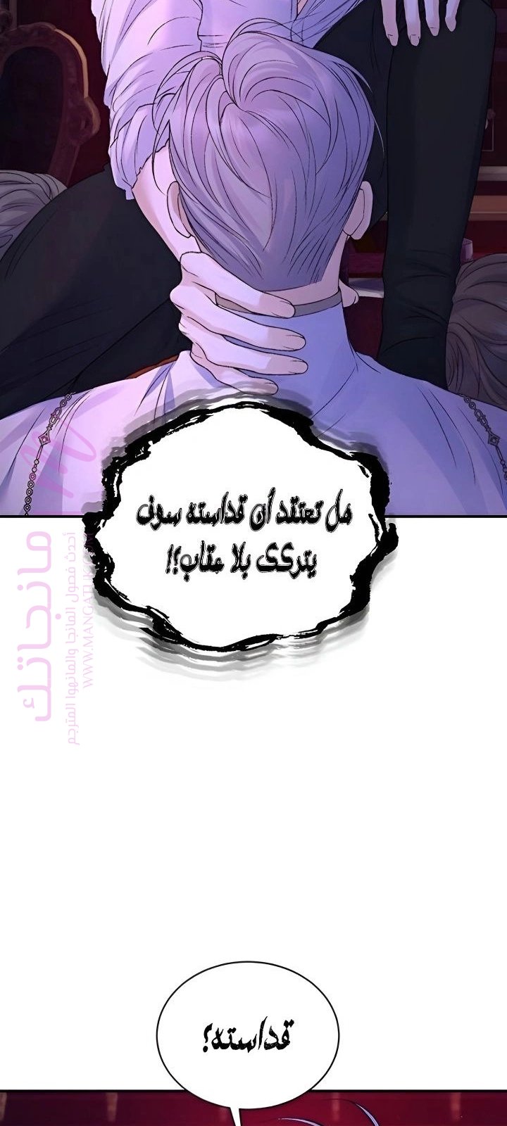 الصفحة 54
