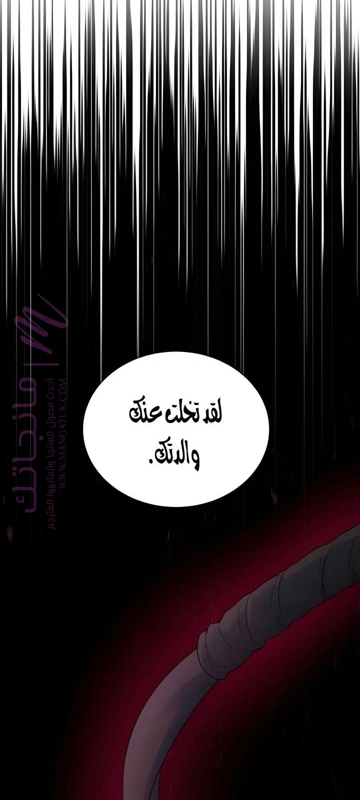الصفحة 58