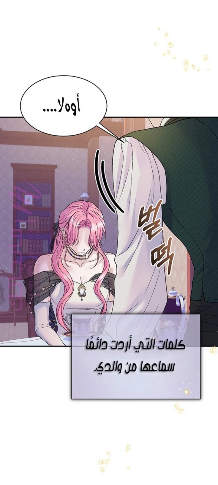 الصفحة 52