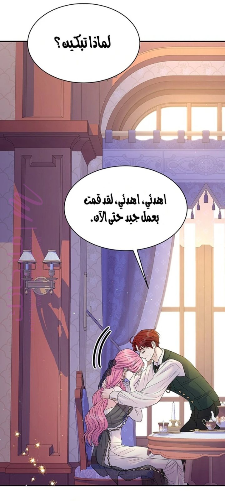 الصفحة 53