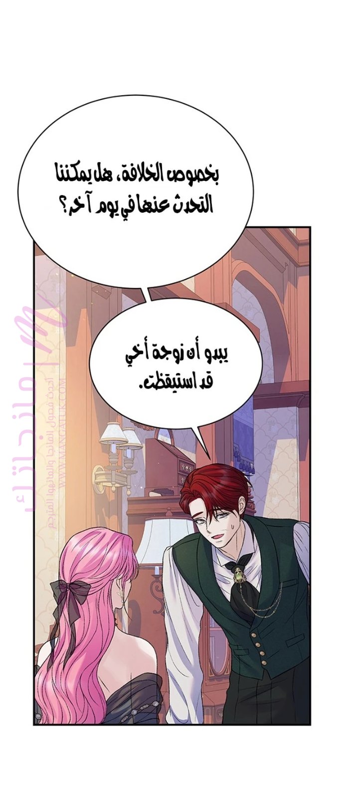 الصفحة 58