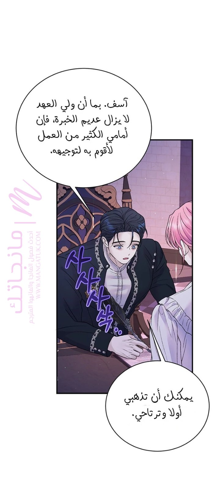 الصفحة 69