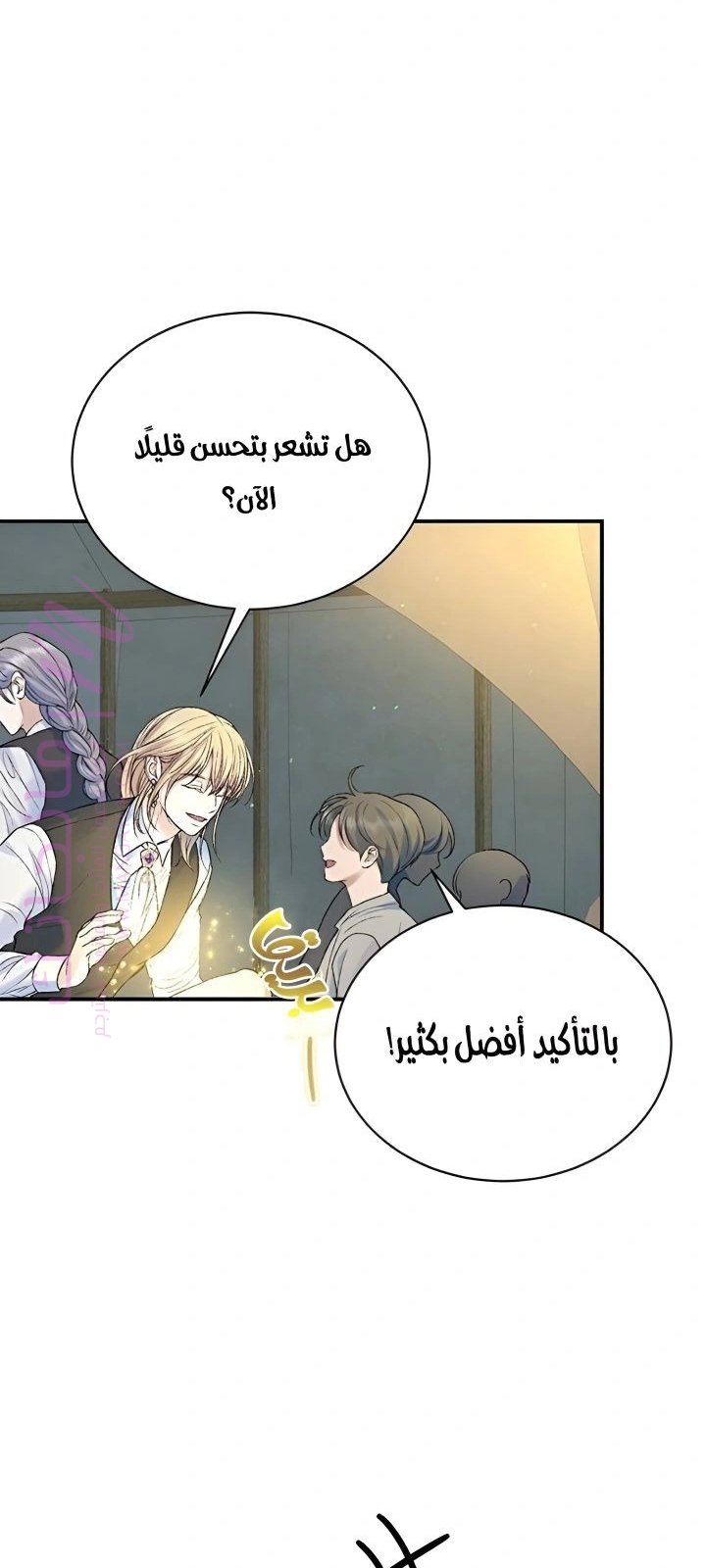 الصفحة 45
