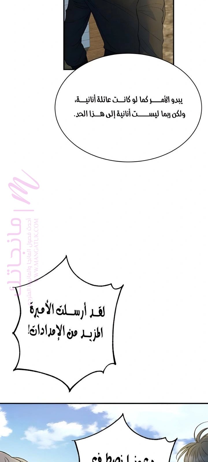 الصفحة 49