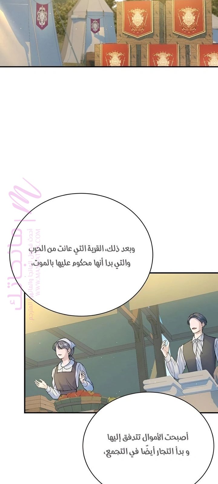 الصفحة 53